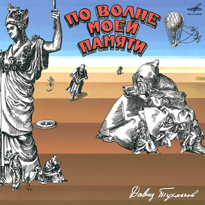 Доброй ночи