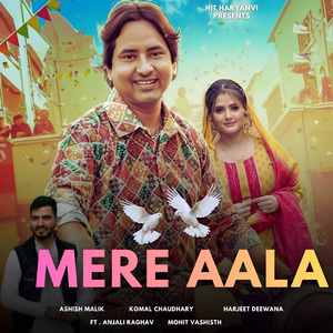 Mere Aala