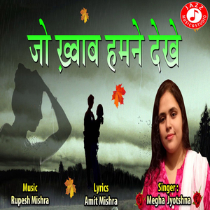 Jo Khwab Hamne Dekhe