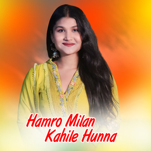 Hamro Milan Kahile Hunna
