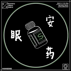 安眠药 (Prod by NeonMusic)