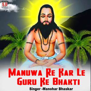 Manuwa Re Kar Le Guru Ke Bhakti