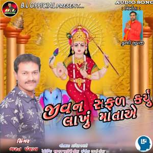 Jivan Safal Karyu Lakhu Mata E