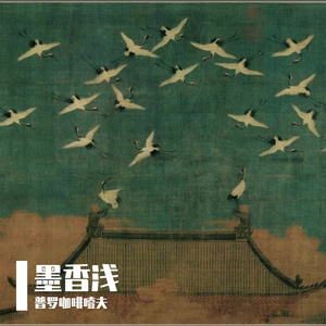 静、闲潭梦落花