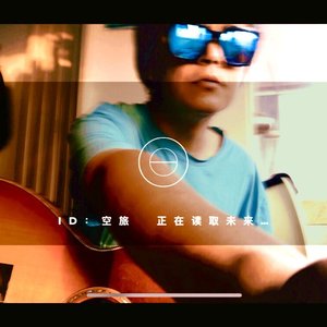 晴天白日梦.wav