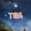 定格 (超高版)