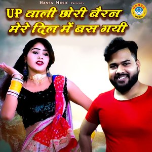 UP Wali Chhori Beran Mere Dil Me Bus Gayi
