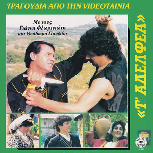 Aderfim pou na evriese