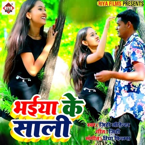 Bhaiya Ke Sali