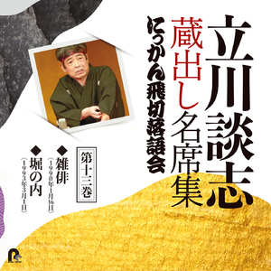 雑俳 (1990年1月16日)