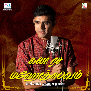 Sompaina Manasutho - Aahiri - Caapu