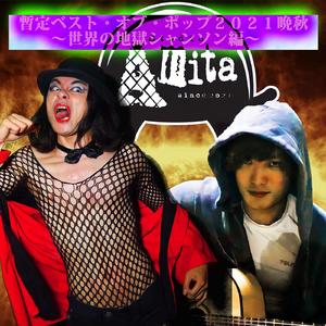 Luli Luli (Ukrainian Lullaby) (feat. ショルヘーノ)