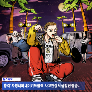 Hommie (Feat. 104, turnoffturnon)