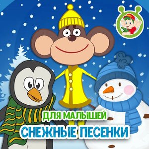 Не замерзай сердечко