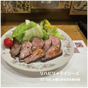 57日目:4階にある立ち飲み屋