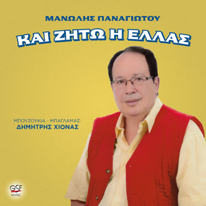 Πόσο μου έχεις λείψει