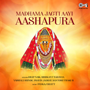 Yeh Rame Rame Aashapura