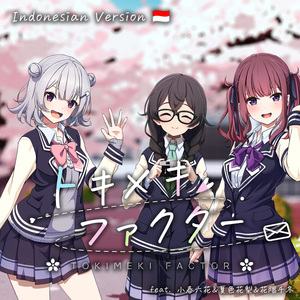 トキメキファクター (Indonesian Version) feat. 小春六花＆夏色花梨＆花隈千冬