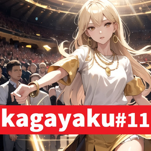 kagayaku #11