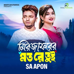 Mirjaforer Moto Re Tui