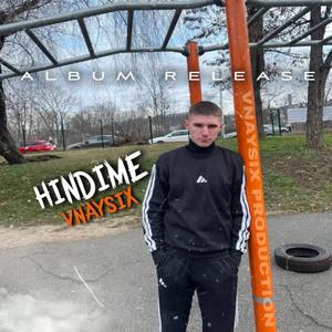 Не мав