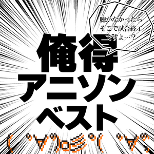 Make Debut! (Radio Edit Cover)