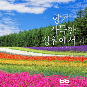 눈꽃 핀 그 가지 Snow Flower Branch