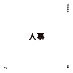 천문학자의 우울