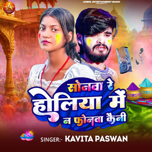 Sonawa Re Holiya Me Na Phonawa Kainhi