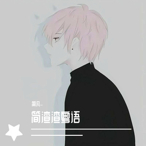 等（张子铭翻版）
