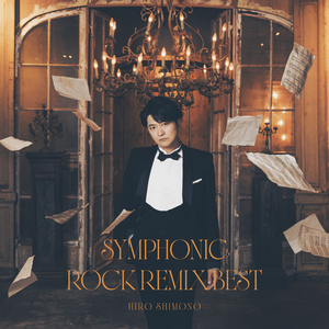 Pleasure (シンフォニックリミックスVer.)