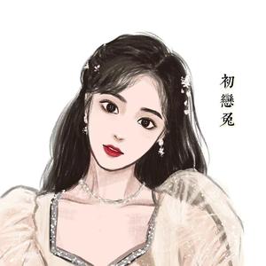 你笑起来真好看