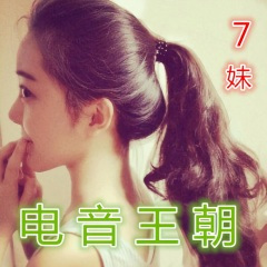 波音神电一曲定魂 (DJ版)