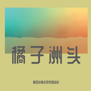 暴雨（1.0x 极致难听版）