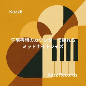 深夜のバーボンに映るトランペットの残光