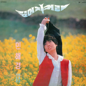 잎새없는 나무(경음악)