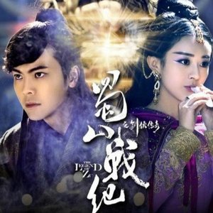 乱世俱灭(洞箫/竹笛)