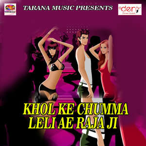 Dap Chat Ke Mar Gaile