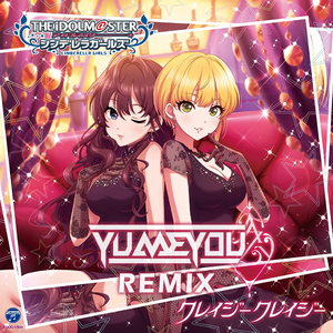 クレイジークレイジー（YUMEYOU remix）