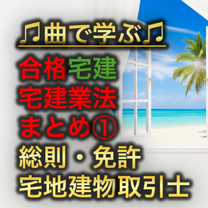 宅建 宅建業法_免許の廃業等の届出