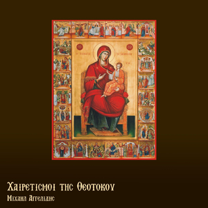 Μέλλοντος Συμεώνος