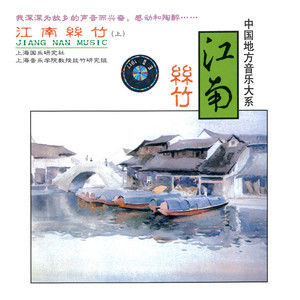 慢三六 Slow Three Six Ban