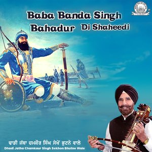 Bai Lakha Man Chog Pa Lo