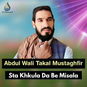 Da Wran Watan Zakhmona