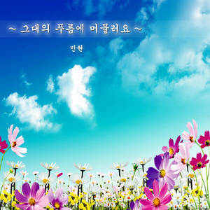 달빛은 밤하늘의 외톨이에요 (Piano Solo)