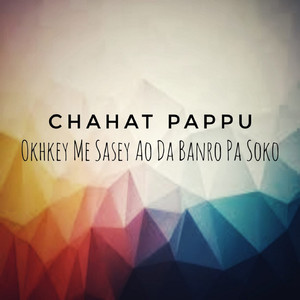 Okhkey Me Sasey Ao da Banro Pa Soko