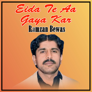 Dil Seene De Pinjre Wich