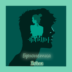 Растёт (Remix)