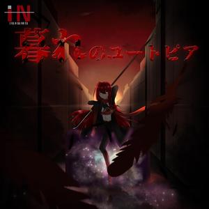 空と海の果てに