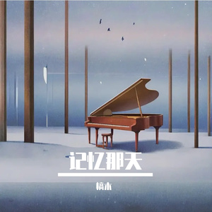 钢琴白噪音里的入眠序曲_1